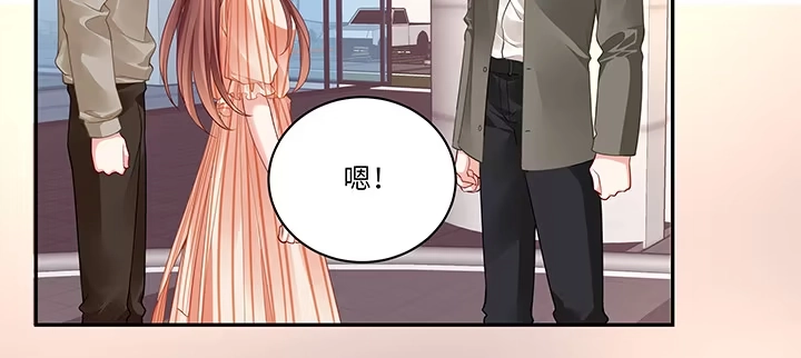 《我的1/4男友》61话 微笑吧，莫莉 第125页