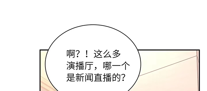 《我的1/4男友》61话 微笑吧，莫莉 第157页