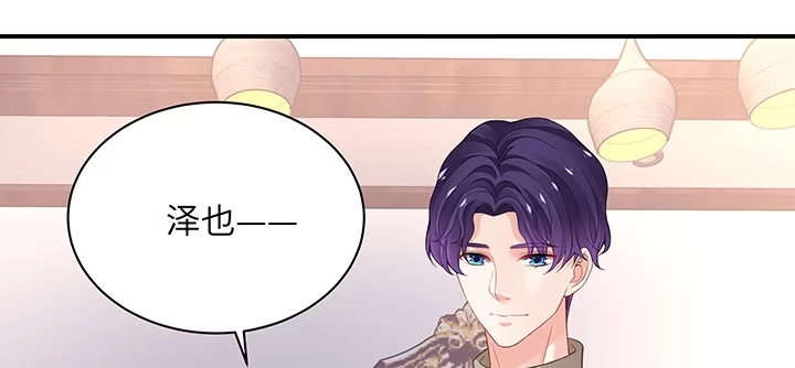 《我的1/4男友》61话 微笑吧，莫莉 第14页