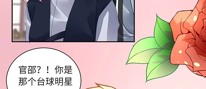 《我的1/4男友》61话 微笑吧，莫莉 第165页