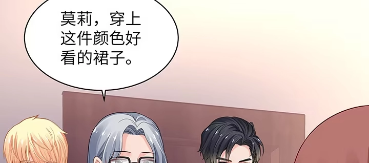 《我的1/4男友》61话 微笑吧，莫莉 第20页