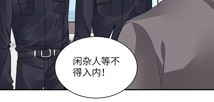 《我的1/4男友》61话 微笑吧，莫莉 第98页