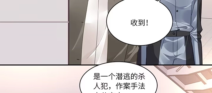 《我的1/4男友》61话 微笑吧，莫莉 第108页