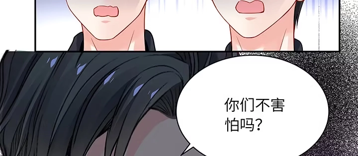 《我的1/4男友》61话 微笑吧，莫莉 第112页