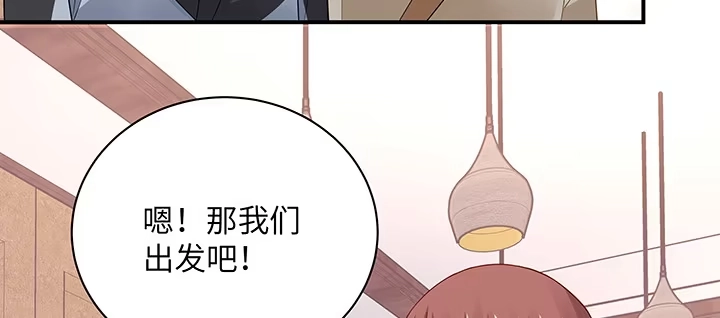 《我的1/4男友》61话 微笑吧，莫莉 第48页