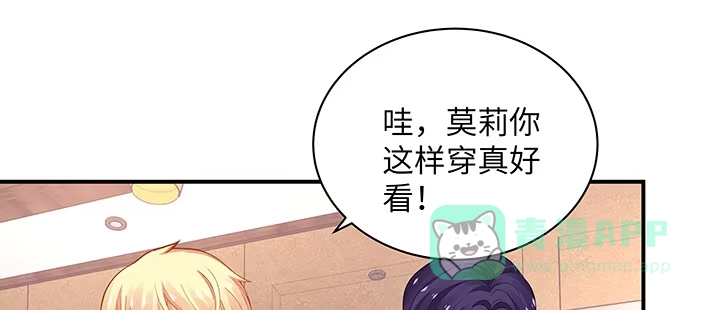 《我的1/4男友》61话 微笑吧，莫莉 第46页