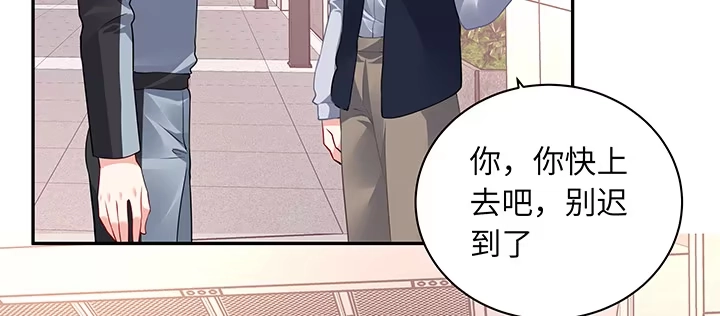 《我的1/4男友》61话 微笑吧，莫莉 第188页