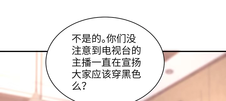 《我的1/4男友》61话 微笑吧，莫莉 第29页