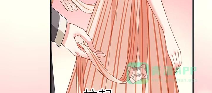 《我的1/4男友》61话 微笑吧，莫莉 第61页