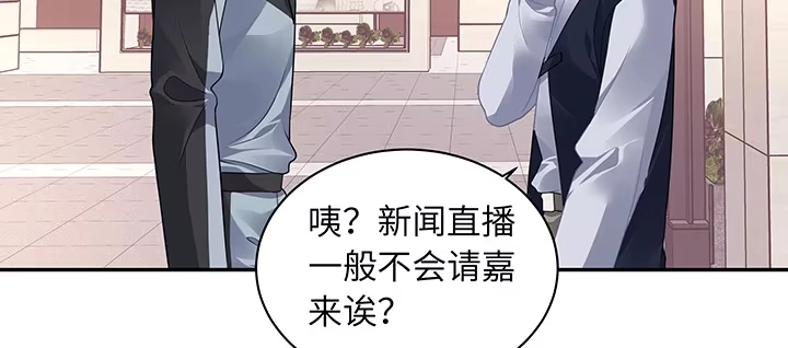 《我的1/4男友》61话 微笑吧，莫莉 第174页