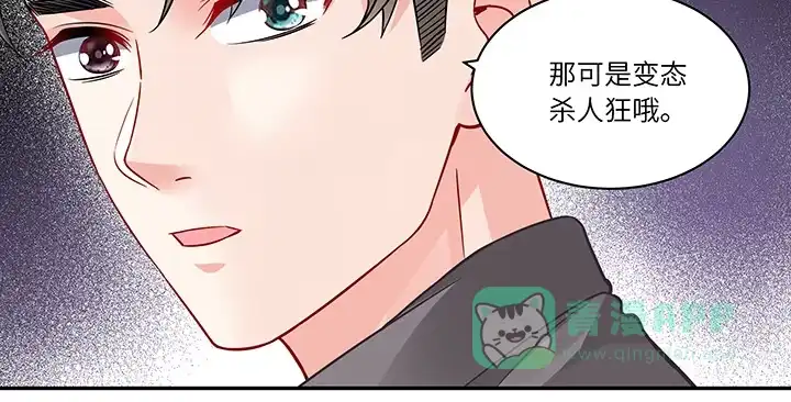 《我的1/4男友》61话 微笑吧，莫莉 第146页