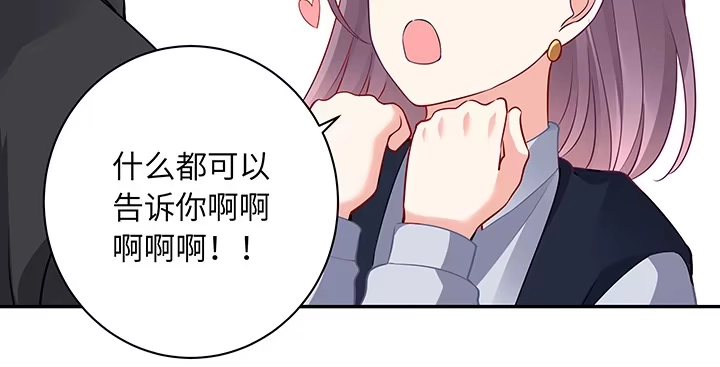 《我的1/4男友》61话 微笑吧，莫莉 第185页