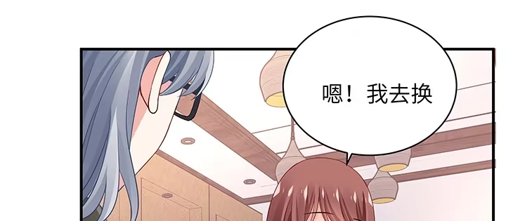 《我的1/4男友》61话 微笑吧，莫莉 第35页