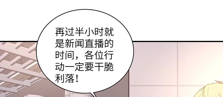 《我的1/4男友》61话 微笑吧，莫莉 第87页