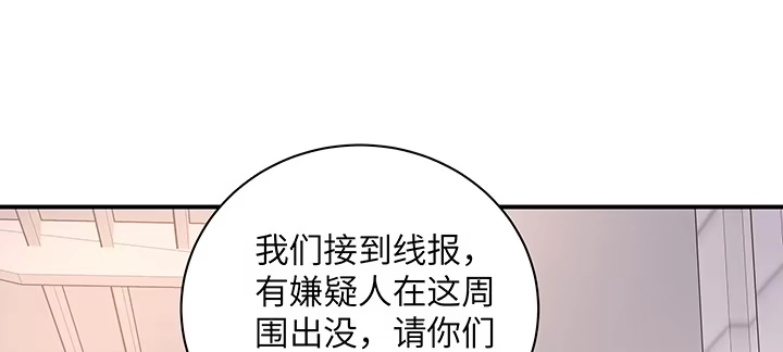 《我的1/4男友》61话 微笑吧，莫莉 第99页