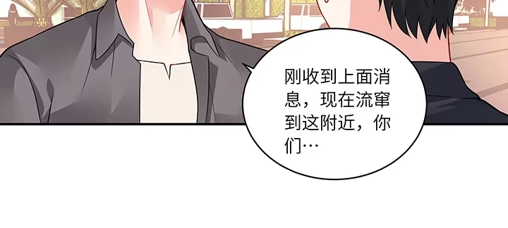 《我的1/4男友》61话 微笑吧，莫莉 第110页