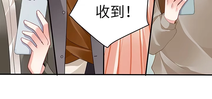 《我的1/4男友》61话 微笑吧，莫莉 第198页