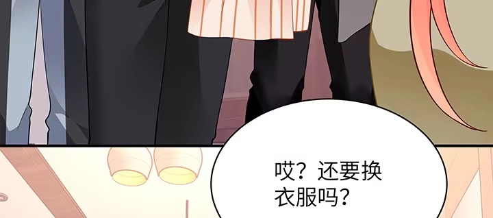 《我的1/4男友》61话 微笑吧，莫莉 第23页