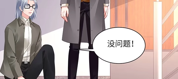 《我的1/4男友》61话 微笑吧，莫莉 第202页