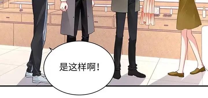 《我的1/4男友》61话 微笑吧，莫莉 第34页