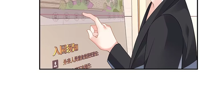 《我的1/4男友》61话 微笑吧，莫莉 第159页