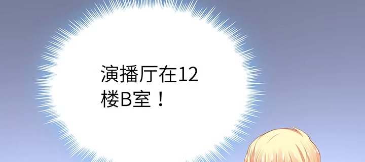 《我的1/4男友》61话 微笑吧，莫莉 第192页