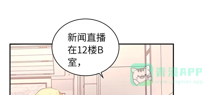 《我的1/4男友》61话 微笑吧，莫莉 第186页