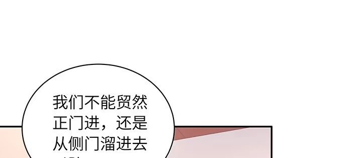 《我的1/4男友》61话 微笑吧，莫莉 第209页