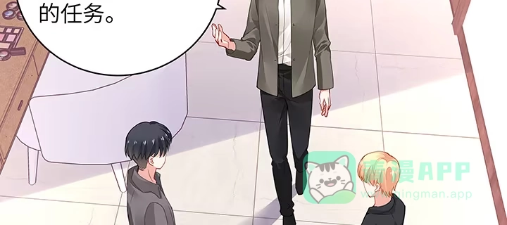 《我的1/4男友》61话 微笑吧，莫莉 第76页