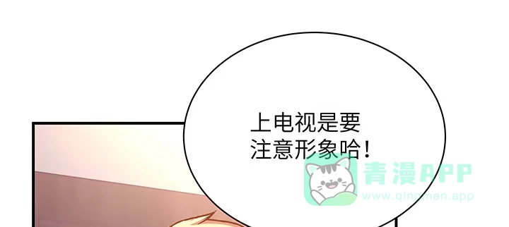 《我的1/4男友》61话 微笑吧，莫莉 第26页