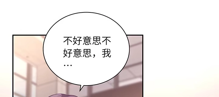 《我的1/4男友》61话 微笑吧，莫莉 第163页