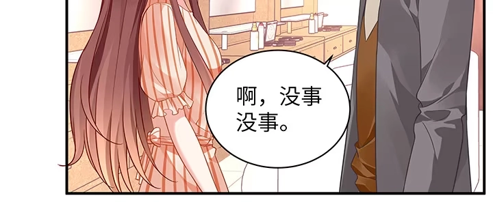 《我的1/4男友》61话 微笑吧，莫莉 第74页