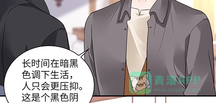 《我的1/4男友》61话 微笑吧，莫莉 第31页
