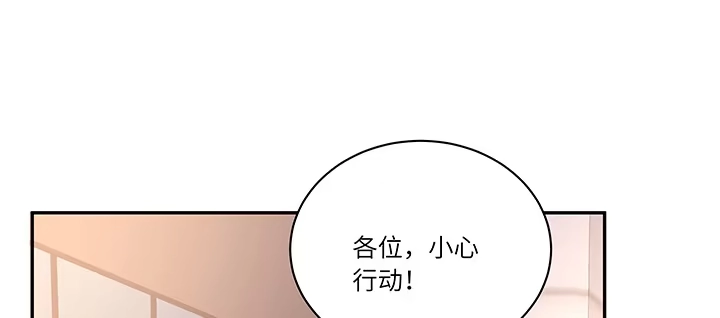 《我的1/4男友》61话 微笑吧，莫莉 第123页