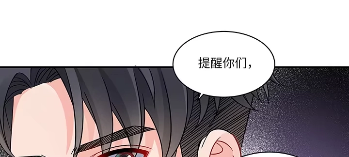 《我的1/4男友》61话 微笑吧，莫莉 第145页