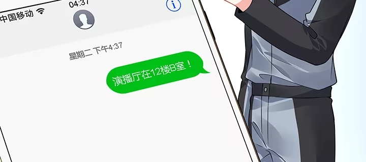 《我的1/4男友》61话 微笑吧，莫莉 第194页