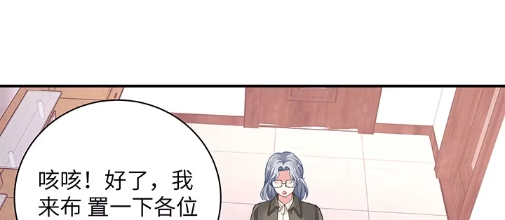 《我的1/4男友》61话 微笑吧，莫莉 第75页
