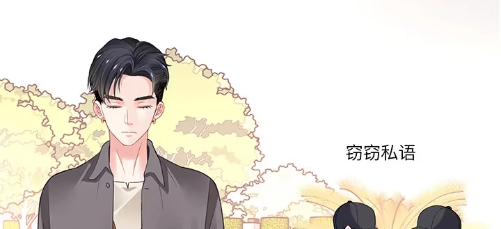 《我的1/4男友》61话 微笑吧，莫莉 第140页