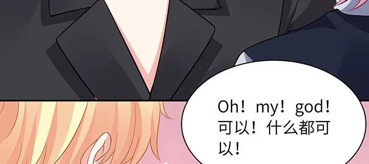 《我的1/4男友》61话 微笑吧，莫莉 第183页