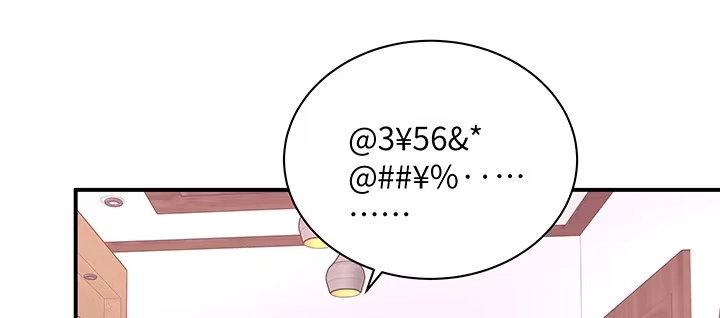 《我的1/4男友》61话 微笑吧，莫莉 第79页