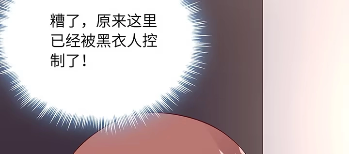 《我的1/4男友》61话 微笑吧，莫莉 第220页