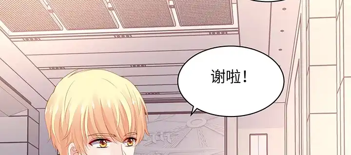《我的1/4男友》61话 微笑吧，莫莉 第189页