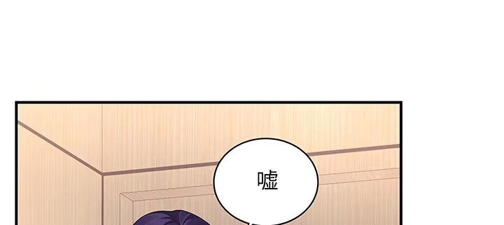 《我的1/4男友》62话 要阻止他们 第30页