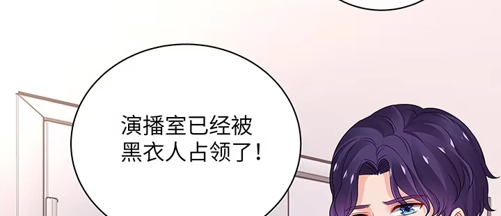 《我的1/4男友》62话 要阻止他们 第87页