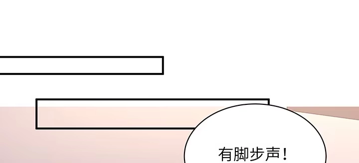 《我的1/4男友》62话 要阻止他们 第70页