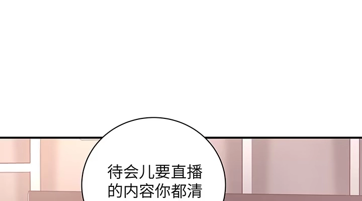 《我的1/4男友》62话 要阻止他们 第4页