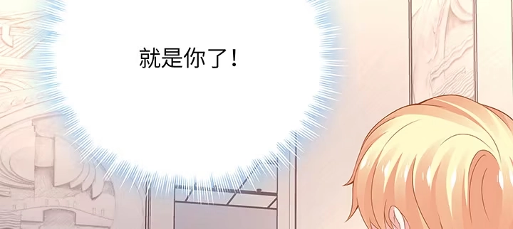 《我的1/4男友》62话 要阻止他们 第120页
