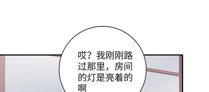 《我的1/4男友》62话 要阻止他们 第130页