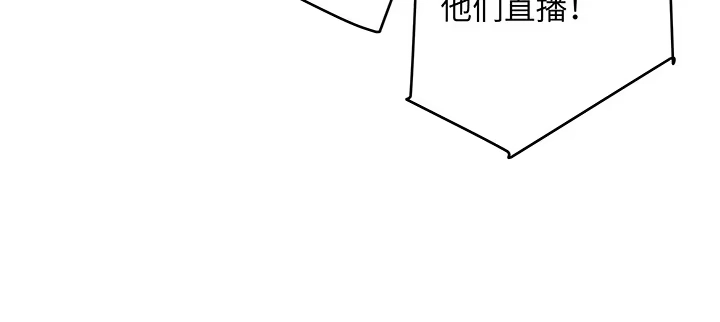 《我的1/4男友》62话 要阻止他们 第115页