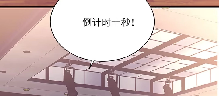 《我的1/4男友》62话 要阻止他们 第163页